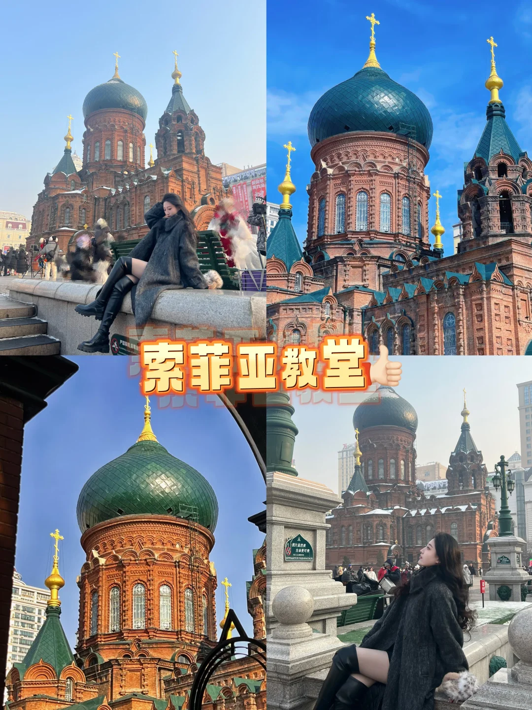 哈尔滨夏季必看旅行攻略❗️