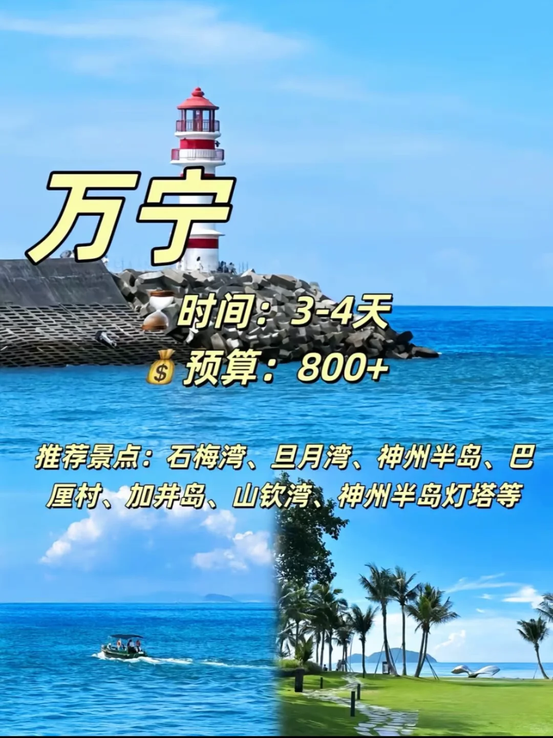 建议收藏！国内小众海边城市攻略！反向旅游地