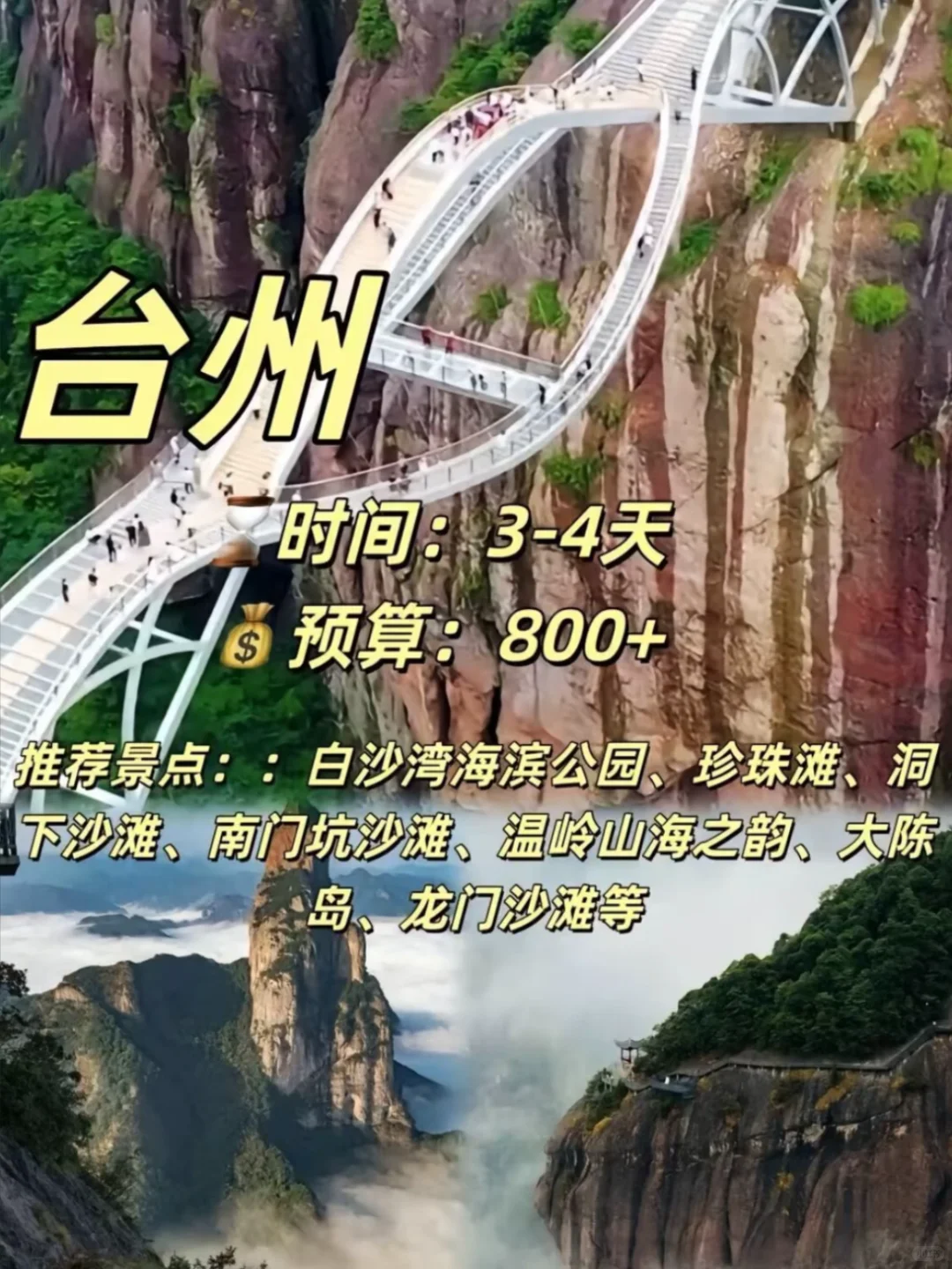 建议收藏！国内小众海边城市攻略！反向旅游地