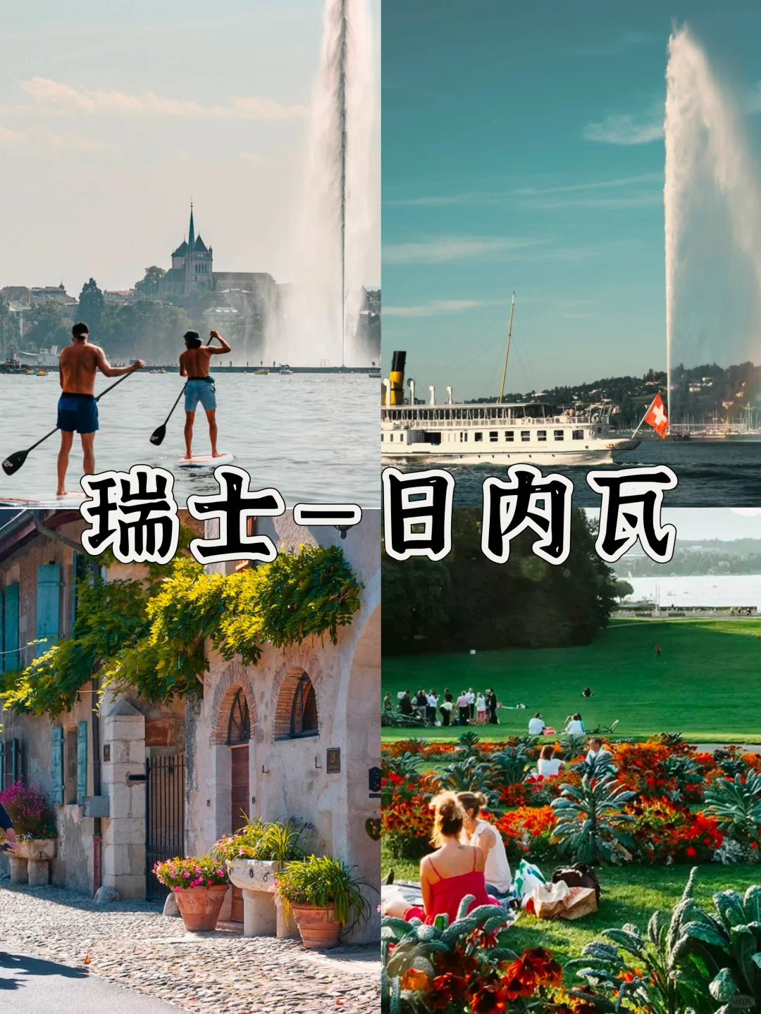 锐评凉快的国外旅游城市