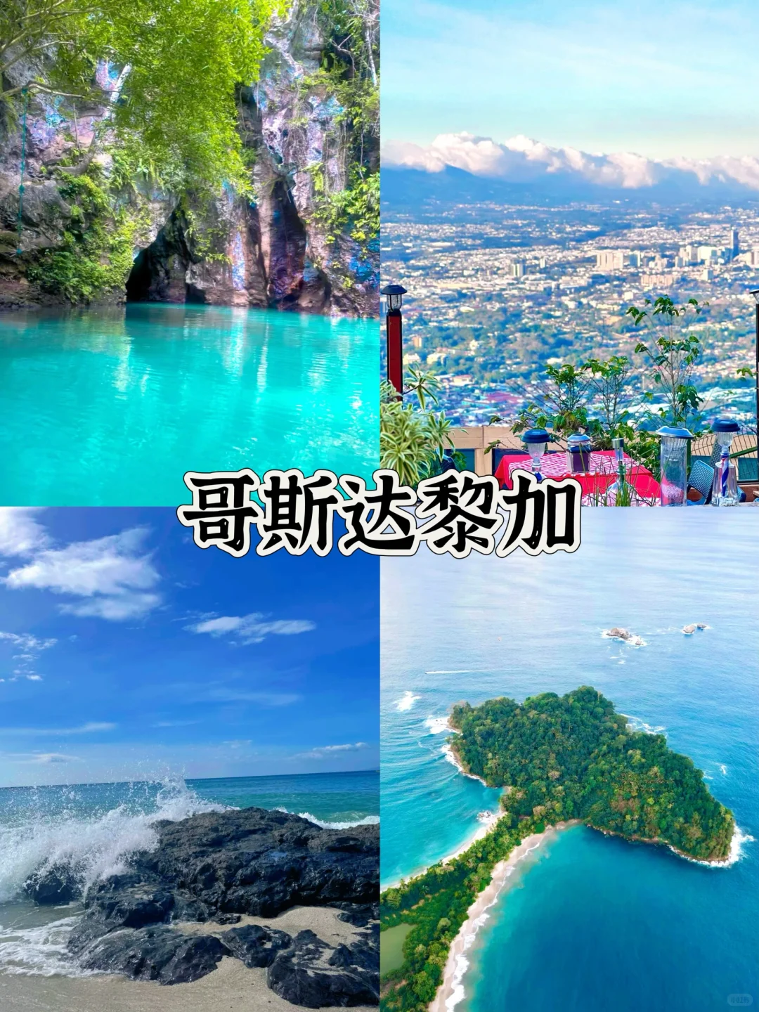 求求别浪费人生🥹一定要去定这12个国家✈️