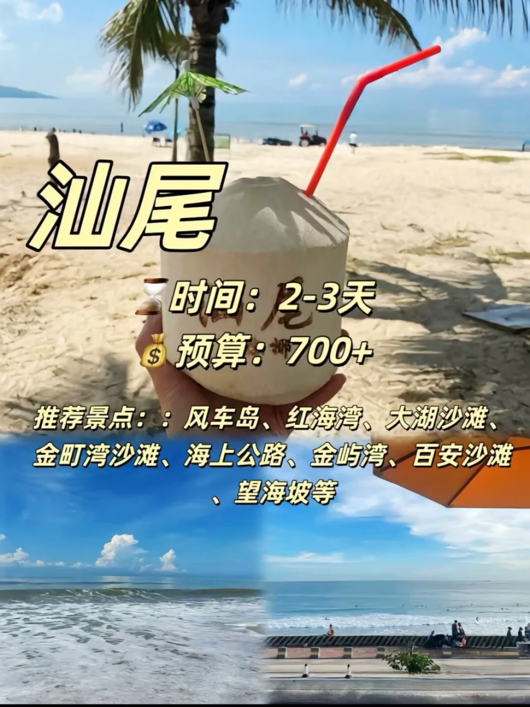 建议收藏！国内小众海边城市攻略！反向旅游地