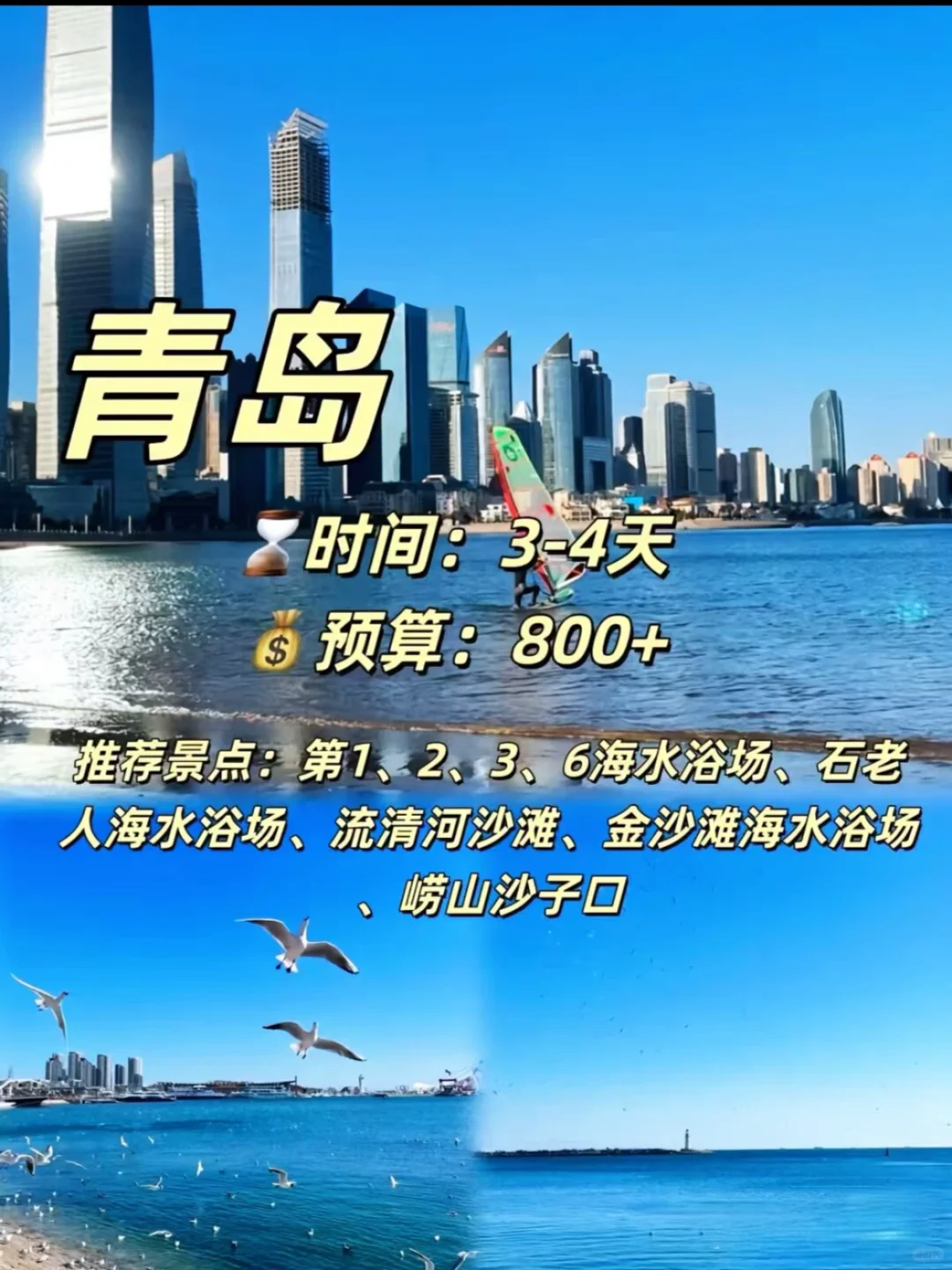 建议收藏！国内小众海边城市攻略！反向旅游地