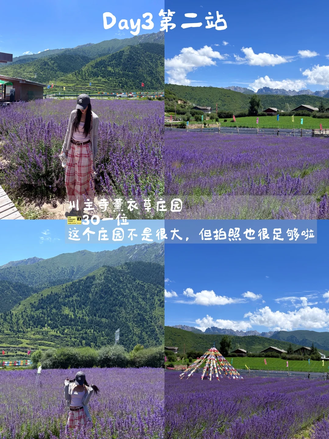 对自己的松潘3天2夜旅游攻略满意得睡不着觉