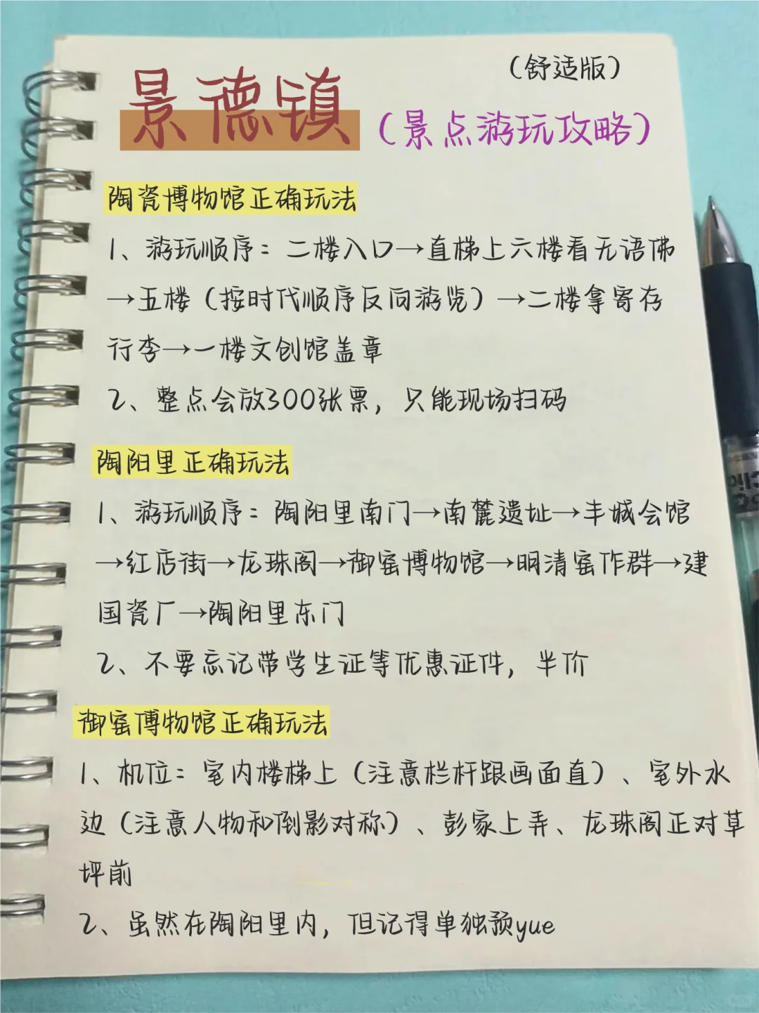 景德镇3天2晚舒适版游玩攻略来啦