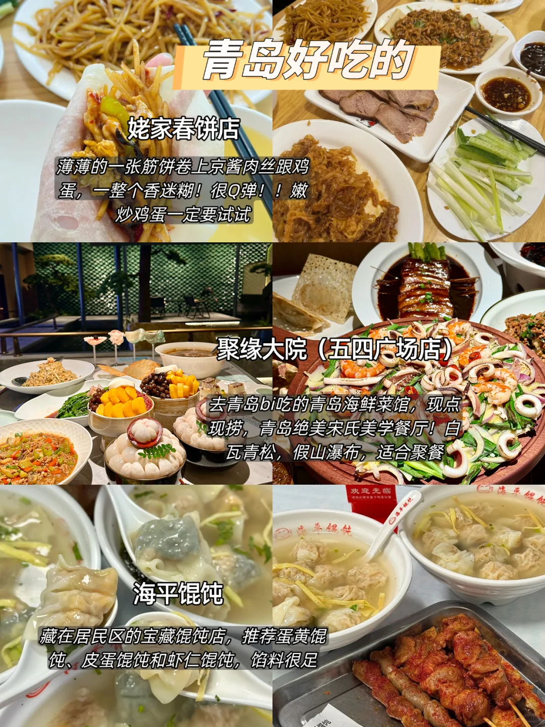 📍7.31青岛已回，说点大实话