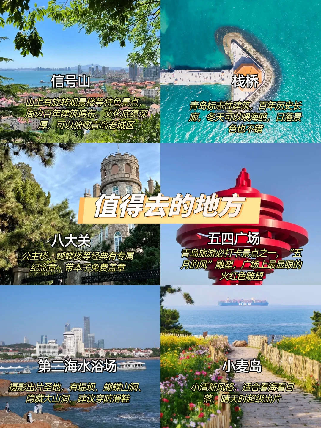 📍7.31青岛已回，说点大实话