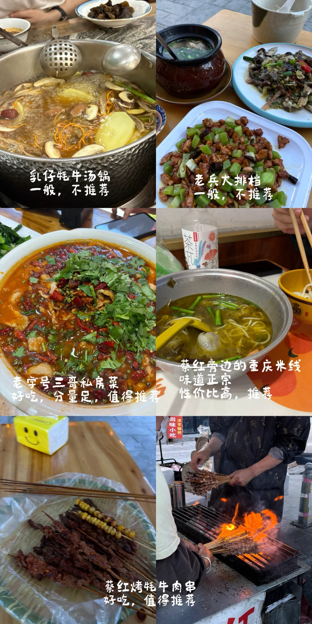 对自己的松潘3天2夜旅游攻略满意得睡不着觉