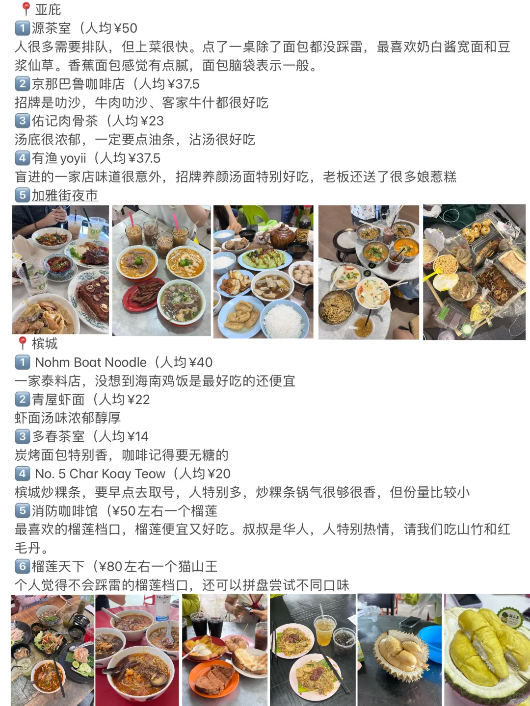 🇲🇾马来西亚11天10晚攻略｜人均6k｜学生党