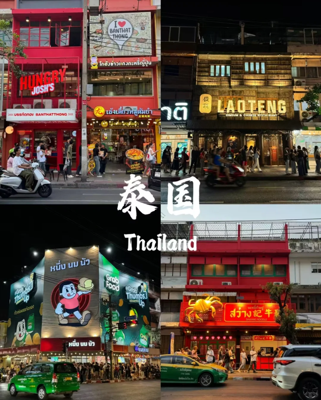 🈷️月薪5K也能去的免签国✈️