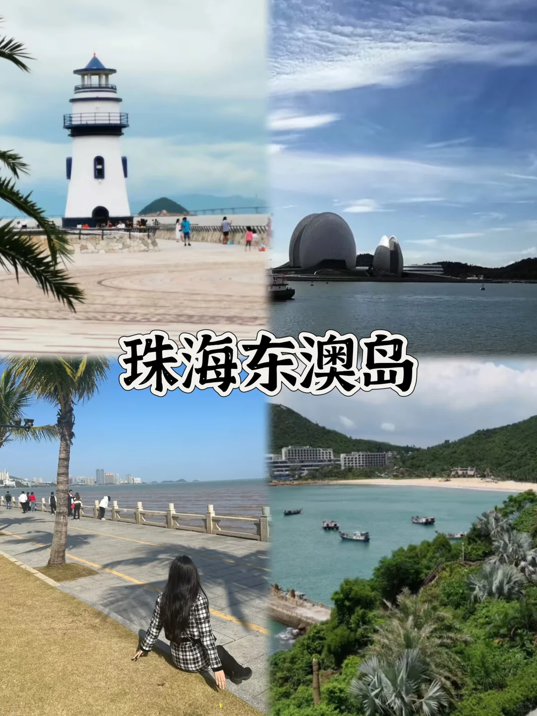 2025春节寒假旅行国内12座海岛城市对比（上）