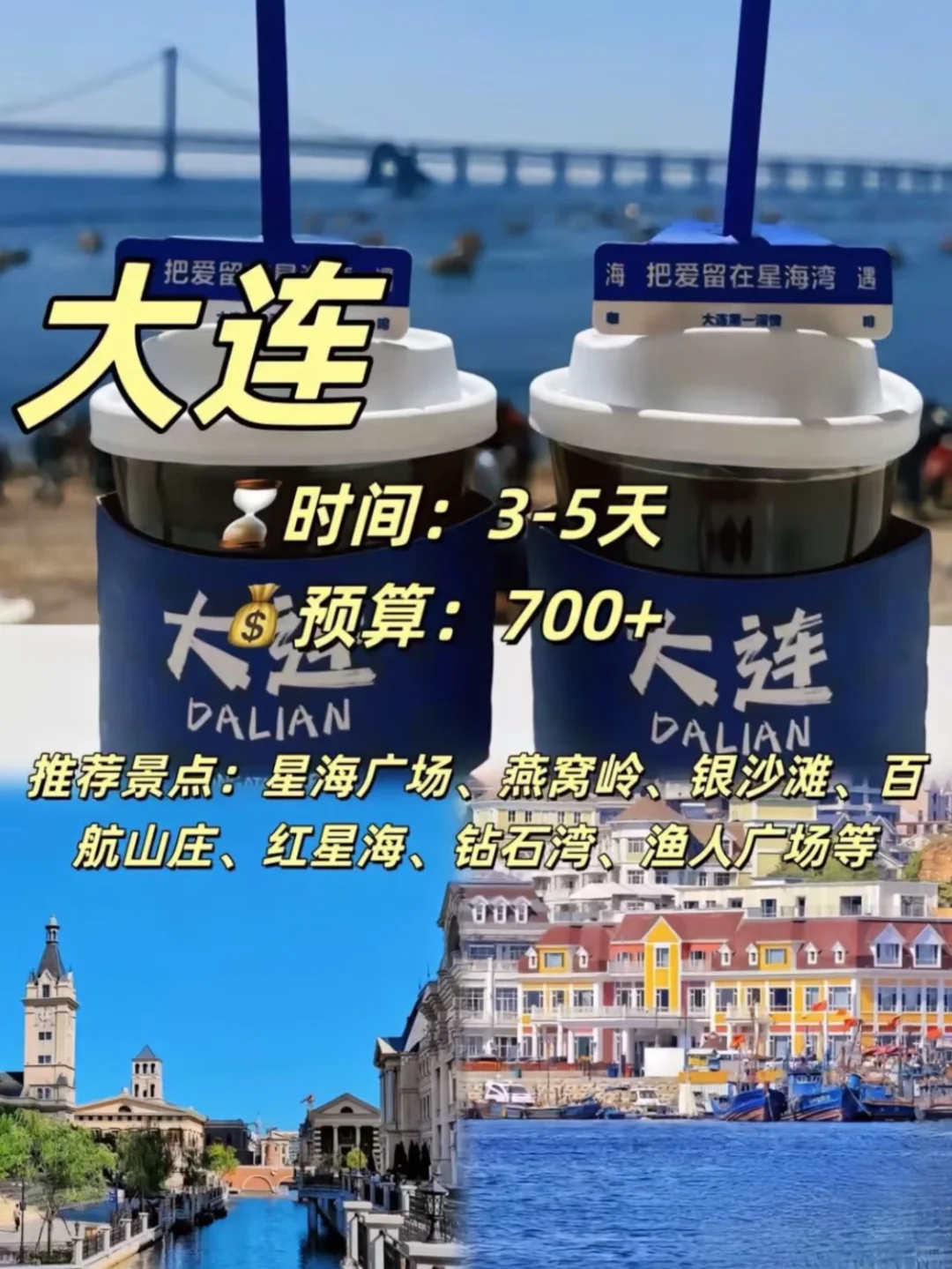 建议收藏！国内小众海边城市攻略！反向旅游地