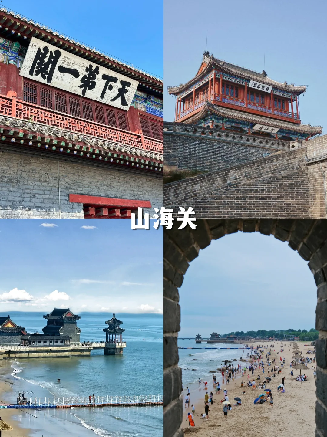 河北必去12大景点，这么近那么美周末到河北