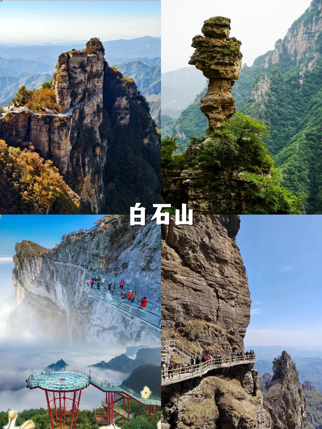 河北必去12大景点，这么近那么美周末到河北