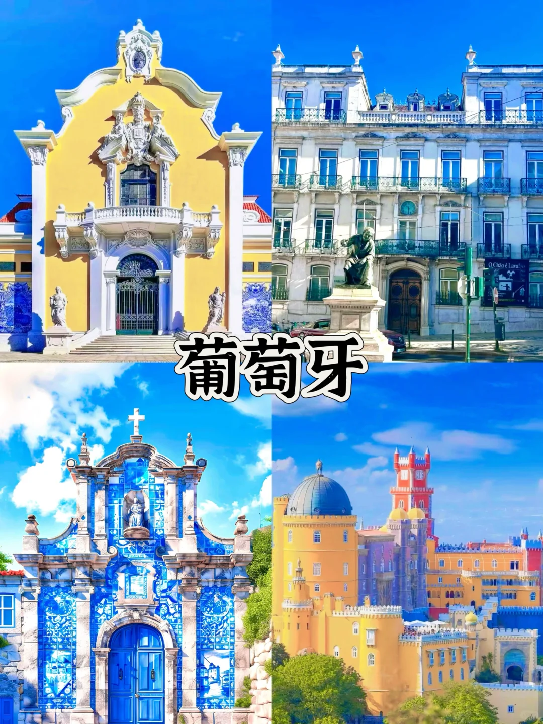 求求别浪费人生🥹一定要去定这12个国家✈️