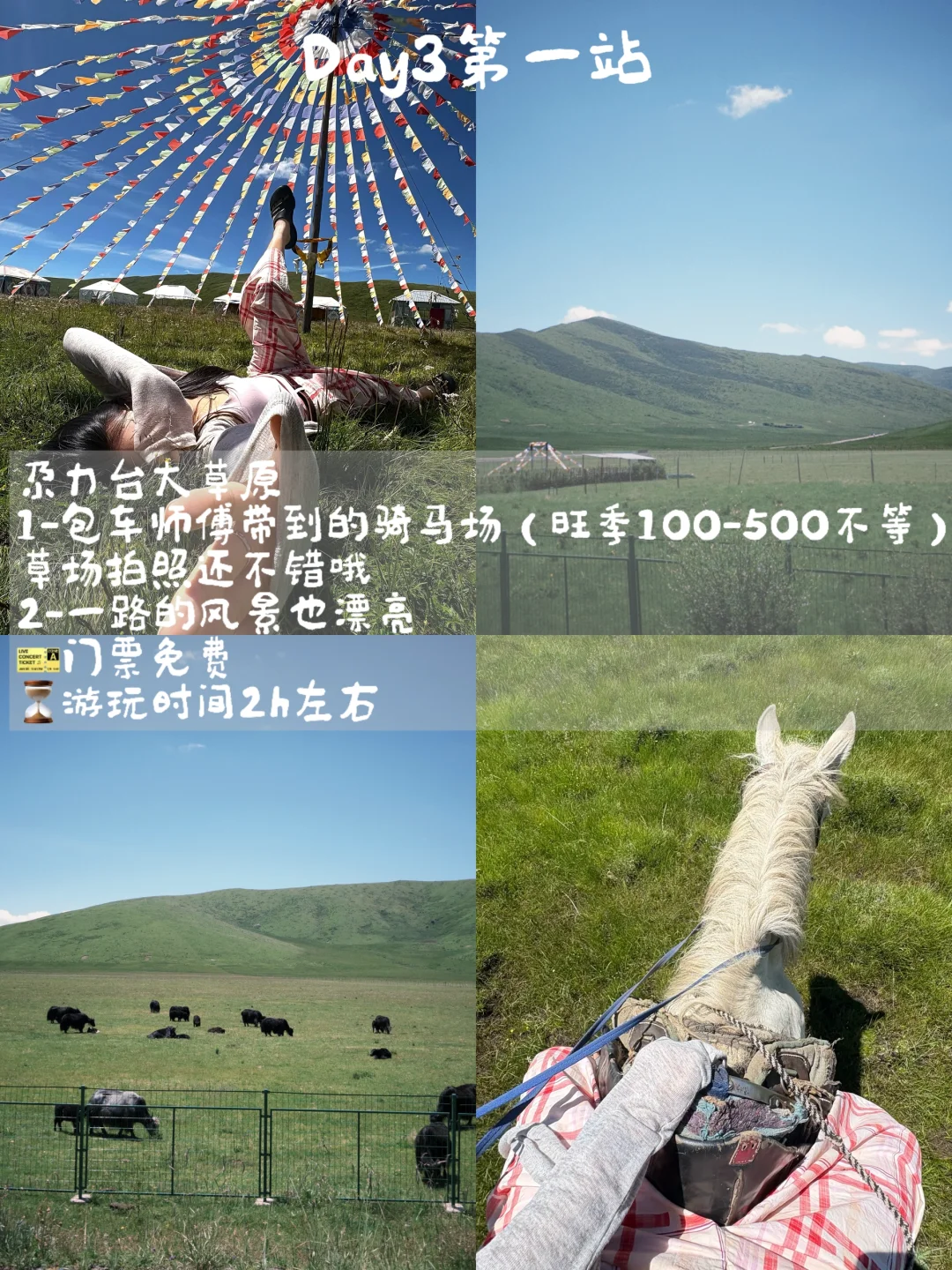 对自己的松潘3天2夜旅游攻略满意得睡不着觉