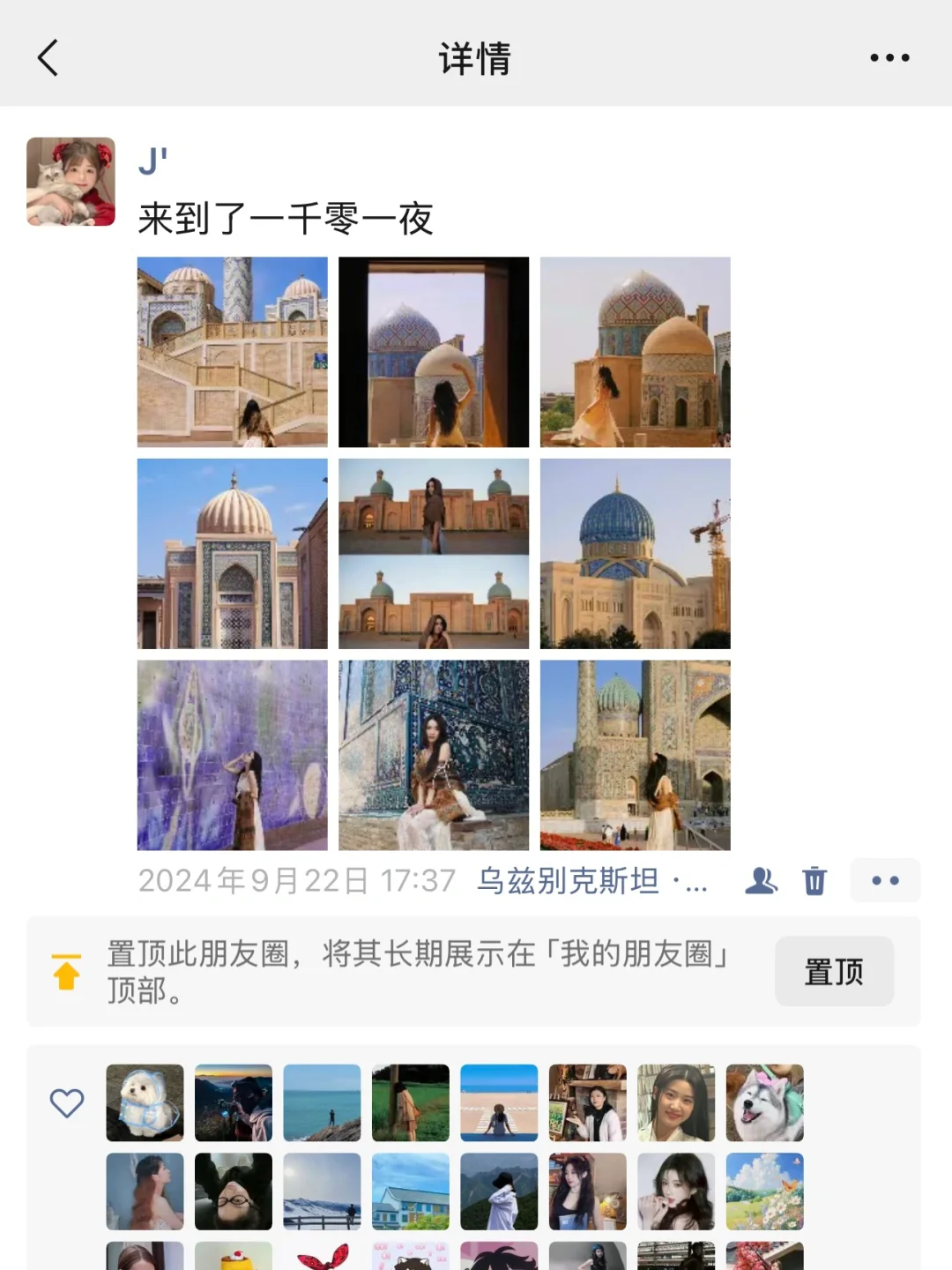 亚欧非大环线90天3万13国🌍欢迎抄作业