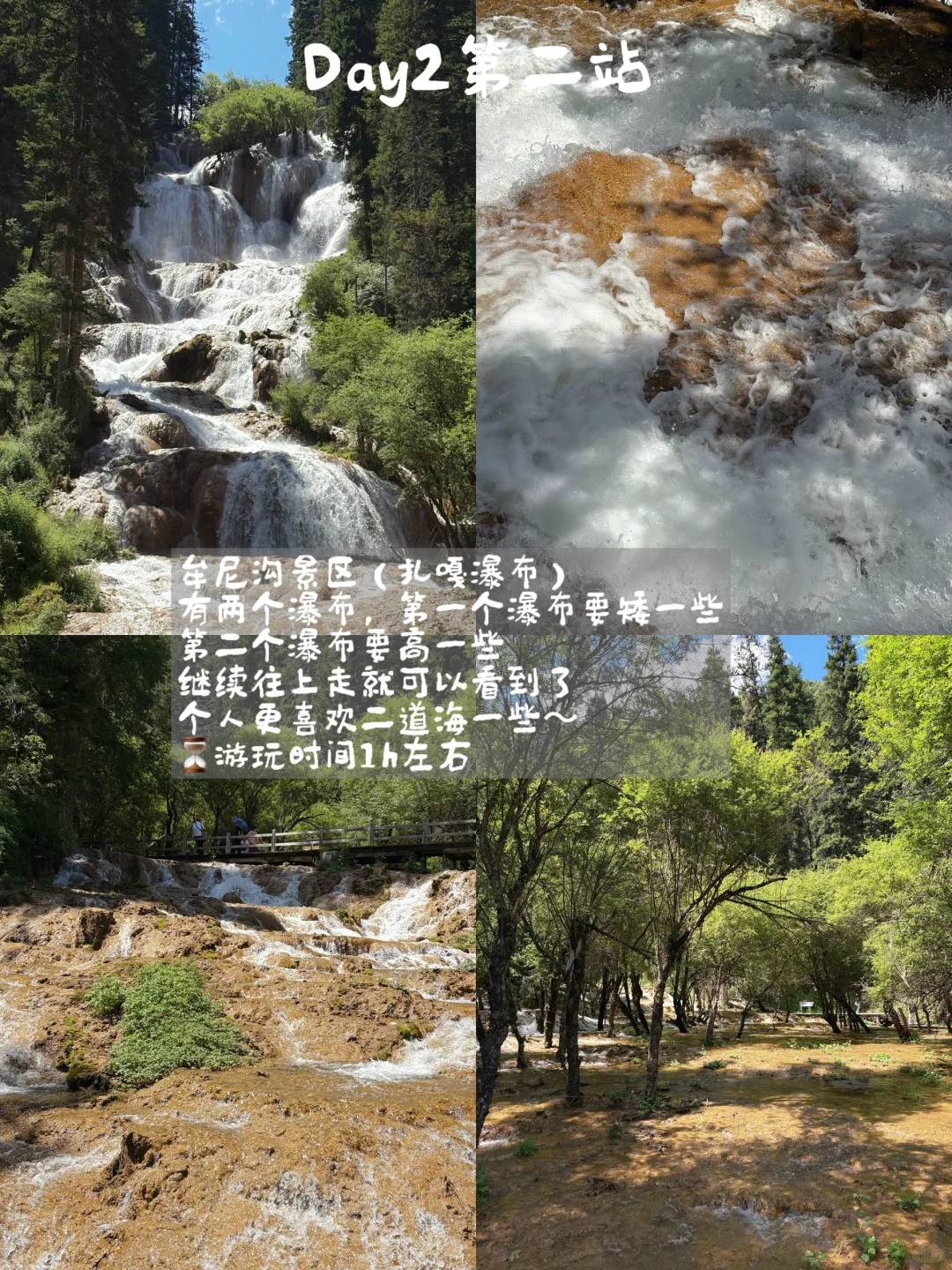 对自己的松潘3天2夜旅游攻略满意得睡不着觉