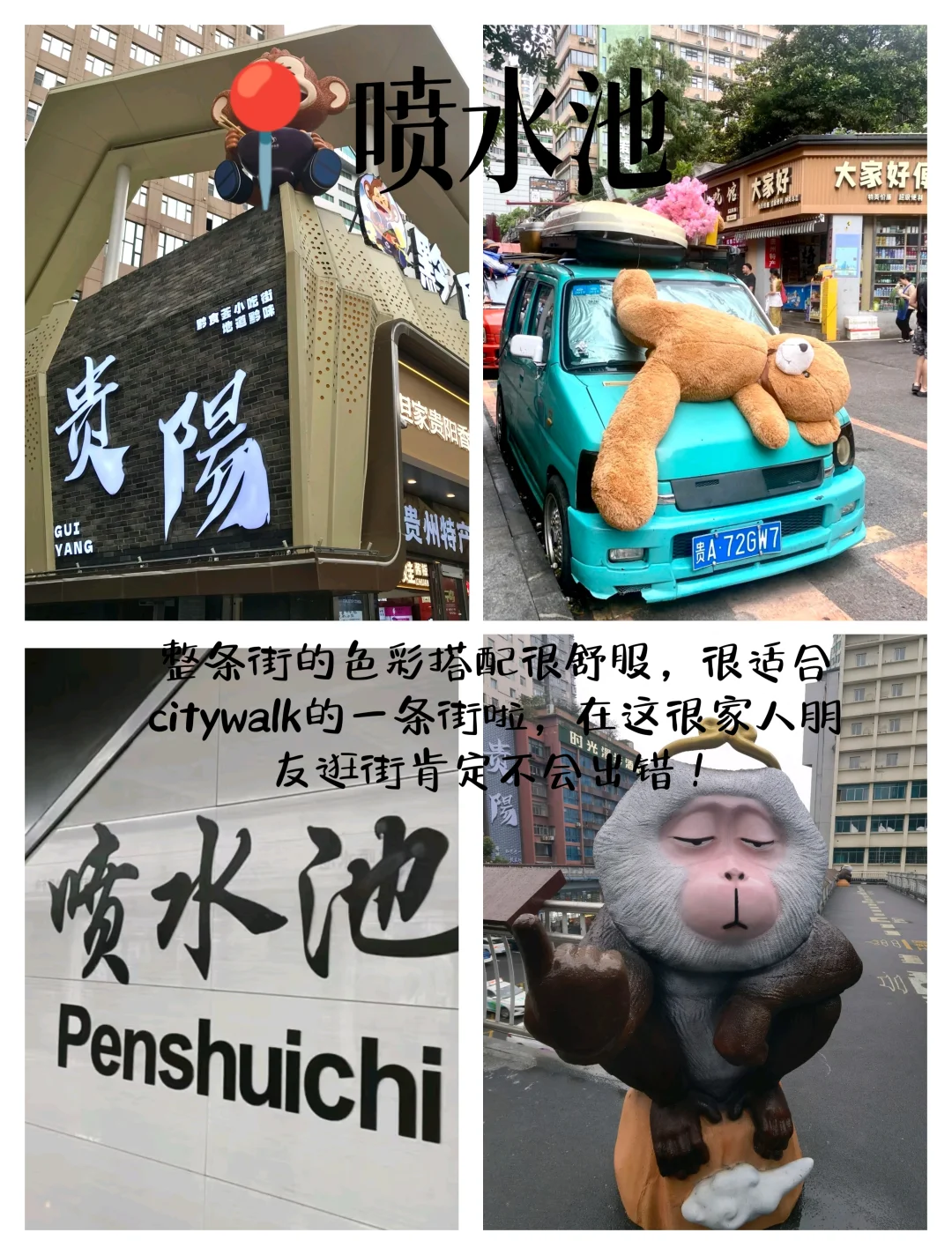 贵阳一日旅游攻略！✅不踩雷攻略！