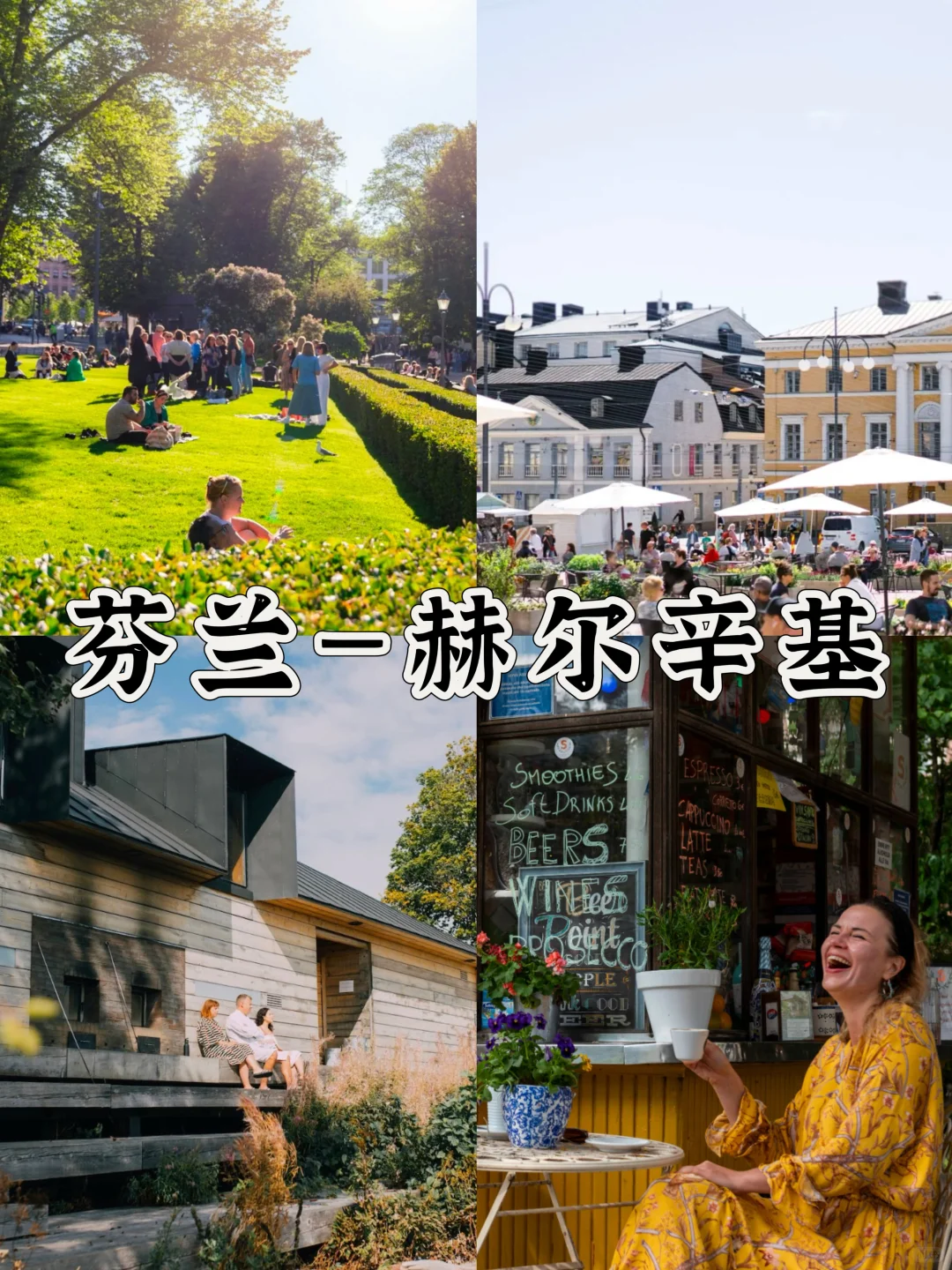 锐评凉快的国外旅游城市