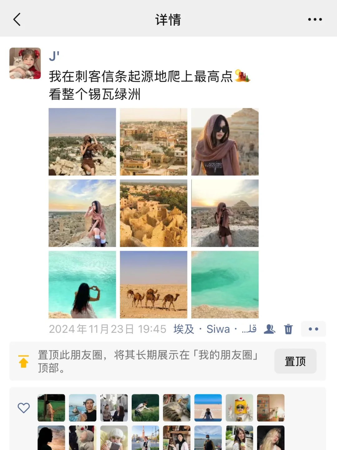 亚欧非大环线90天3万13国🌍欢迎抄作业