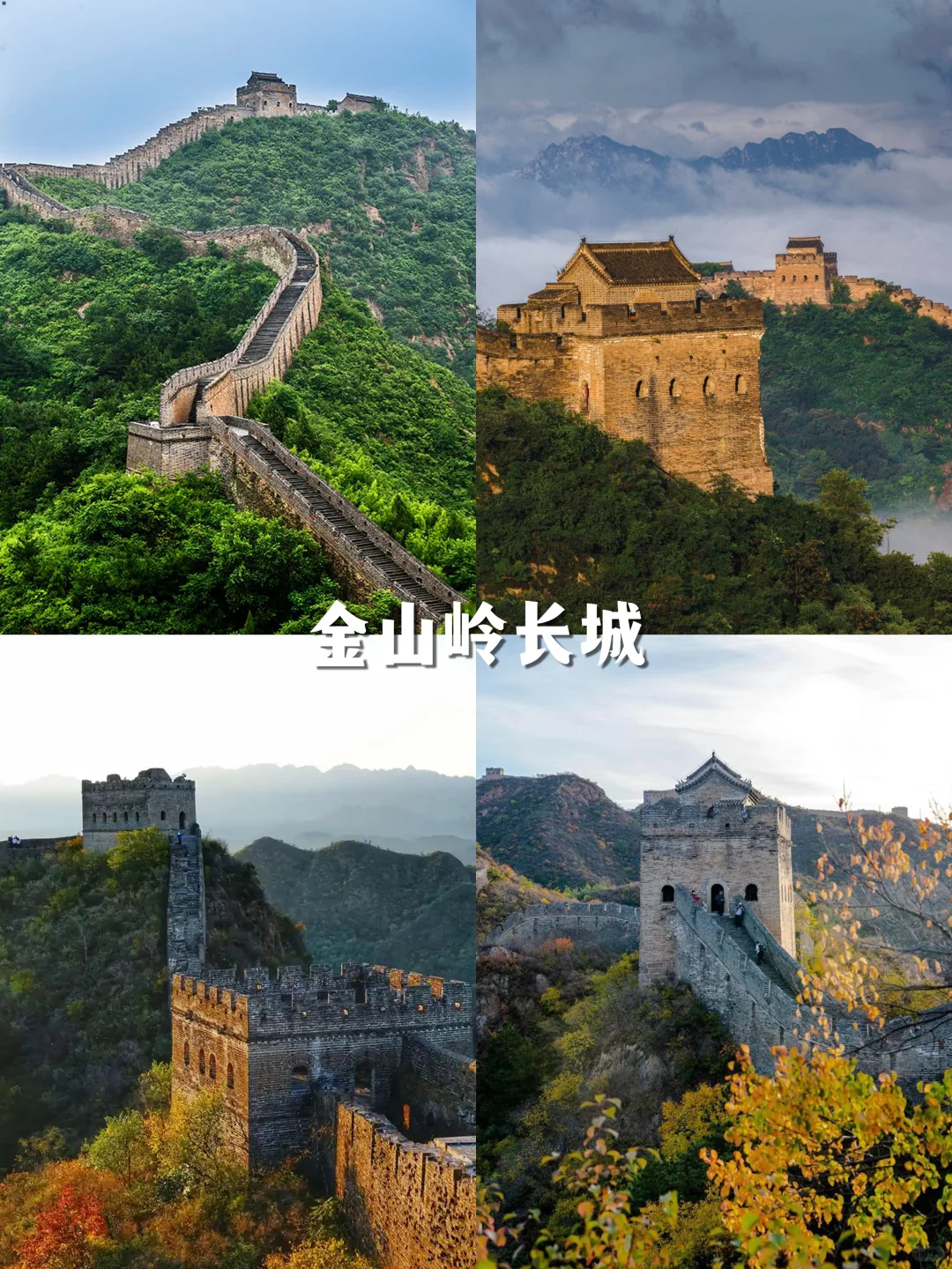 河北必去12大景点，这么近那么美周末到河北