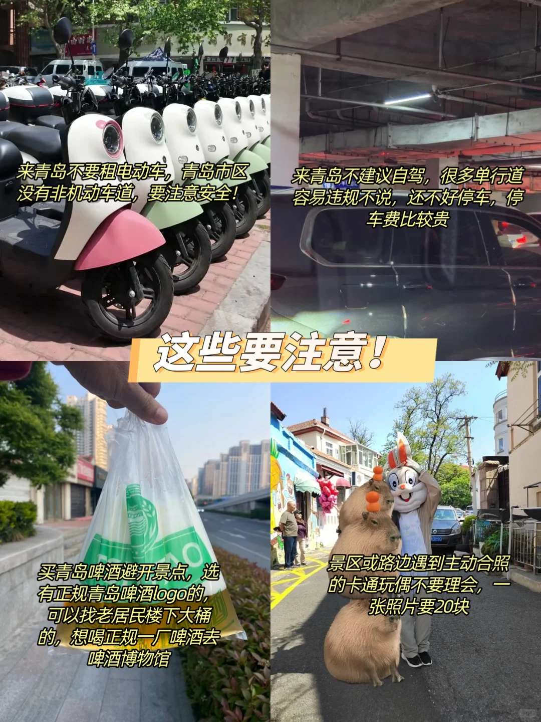 📍7.31青岛已回，说点大实话