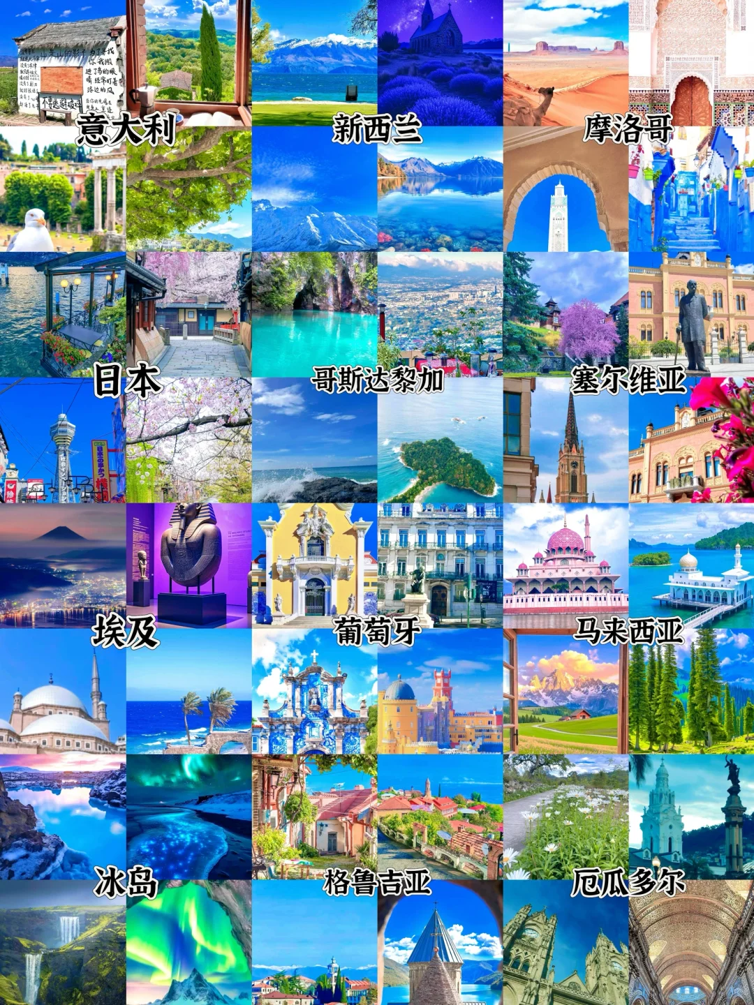 求求别浪费人生🥹一定要去定这12个国家✈️