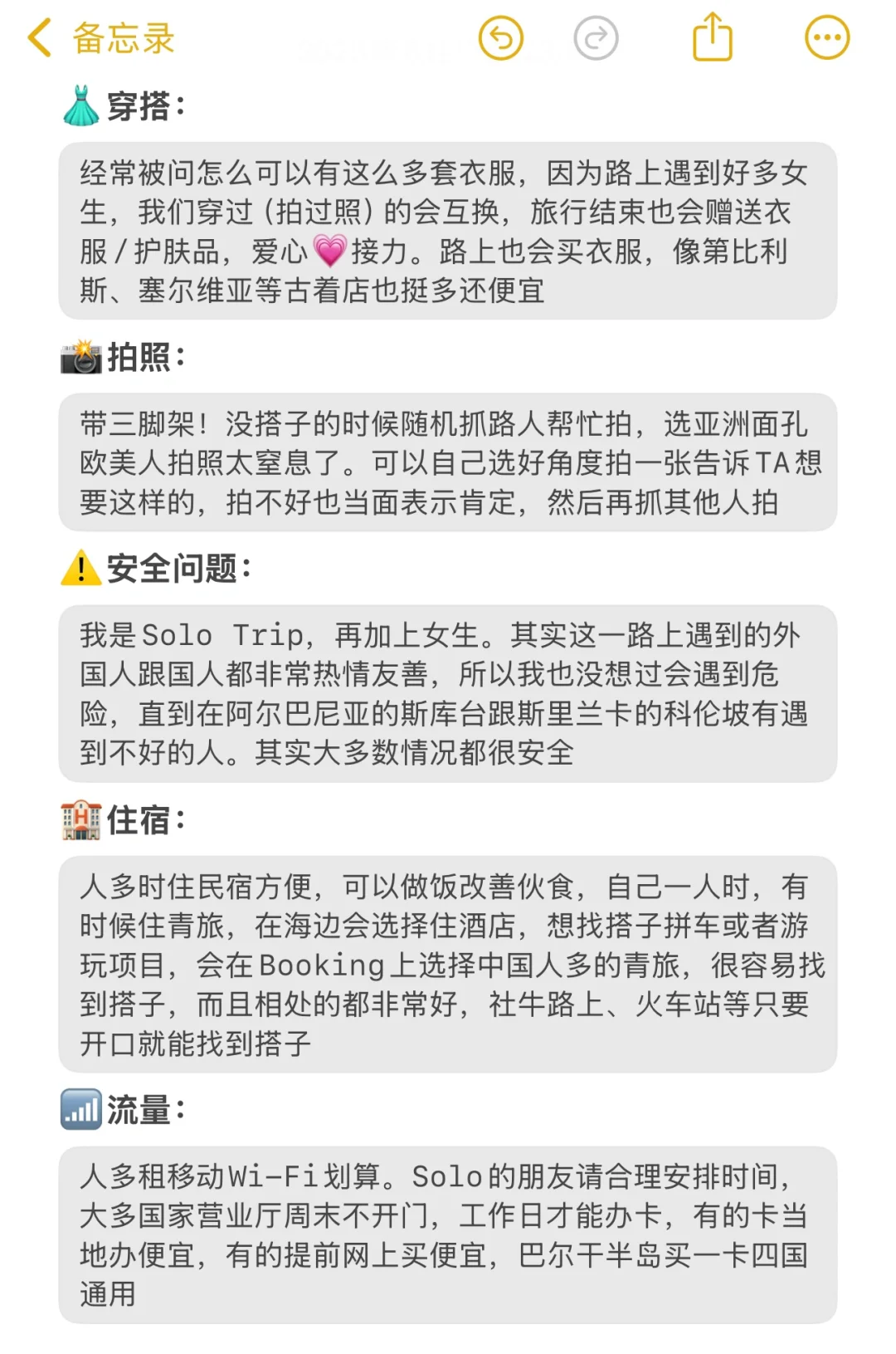 亚欧非大环线90天3万13国🌍欢迎抄作业