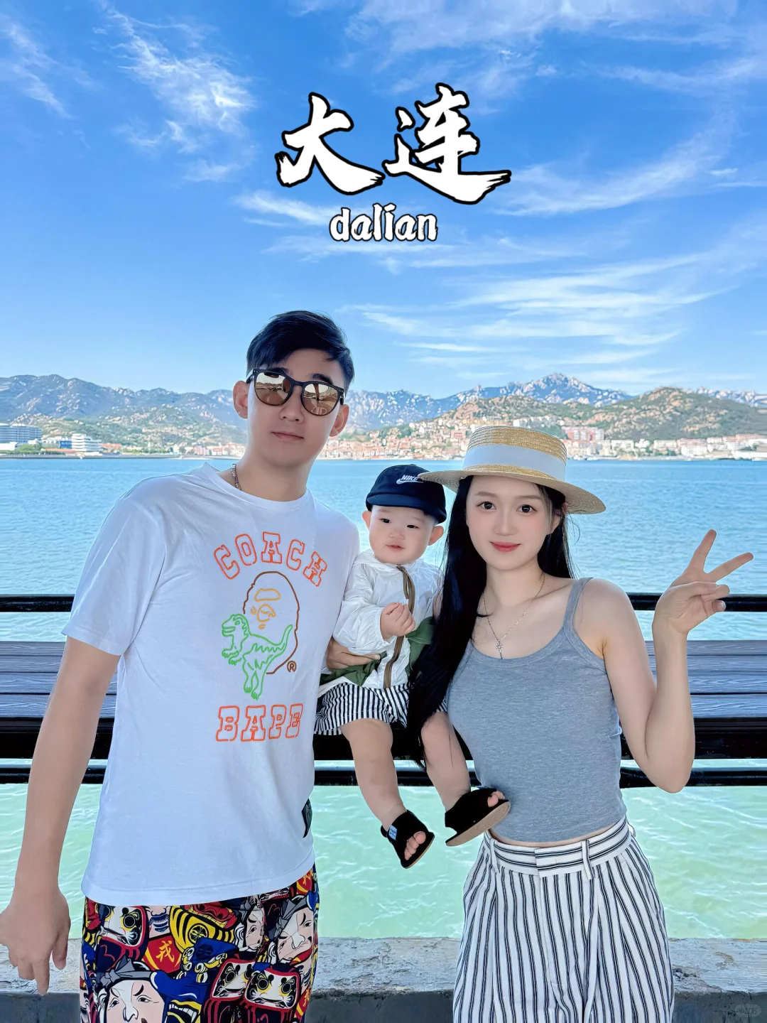 人生建议：带孩子去大连，一定要8-9月份去