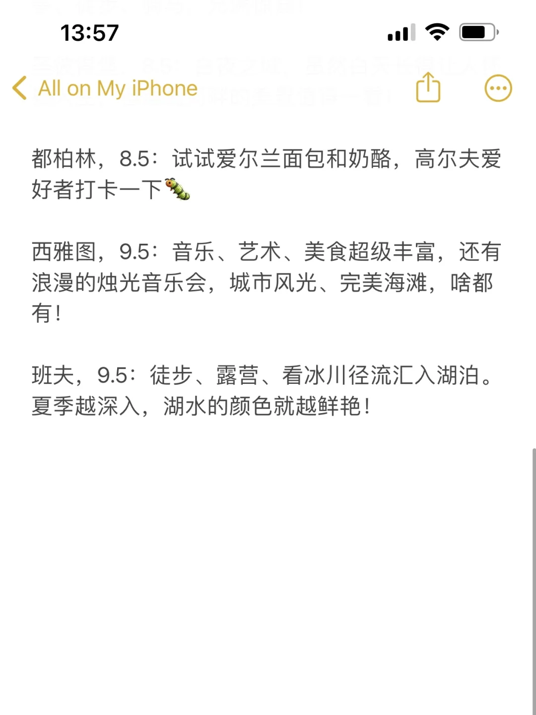 锐评凉快的国外旅游城市