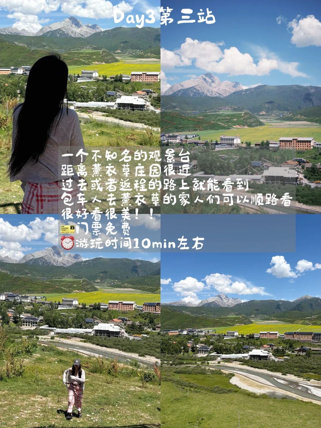 对自己的松潘3天2夜旅游攻略满意得睡不着觉