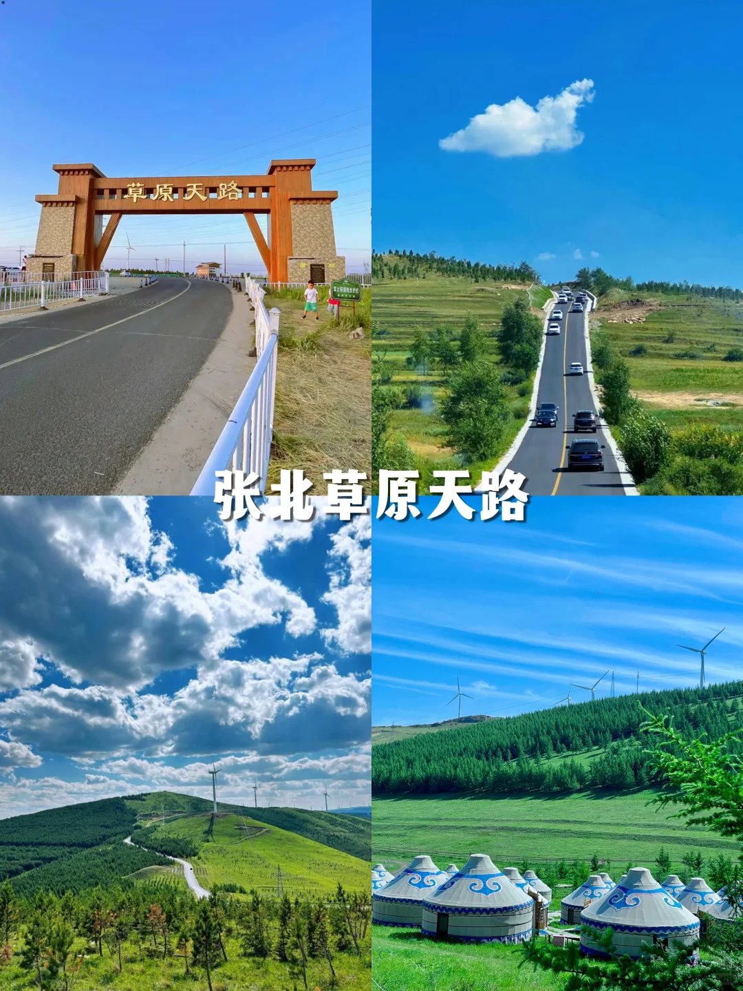 河北必去12大景点，这么近那么美周末到河北