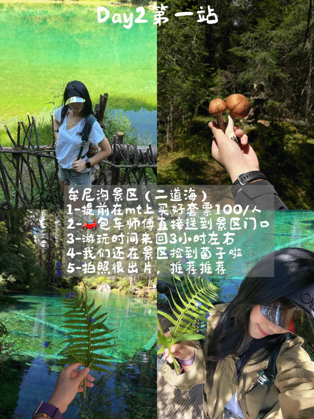 对自己的松潘3天2夜旅游攻略满意得睡不着觉