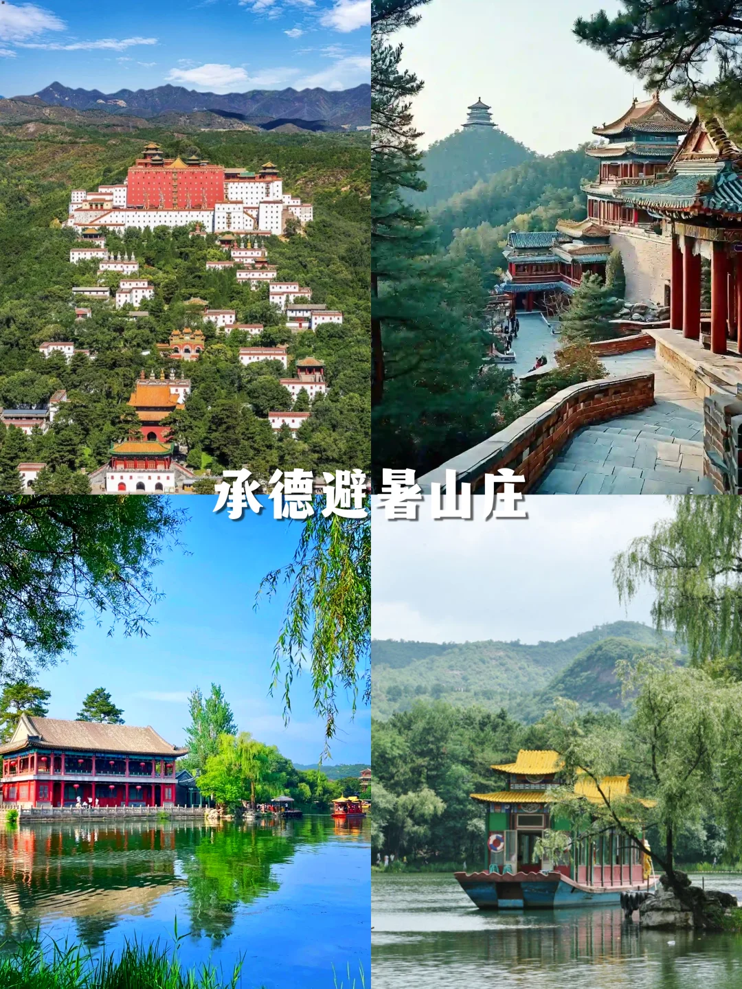 河北必去12大景点，这么近那么美周末到河北