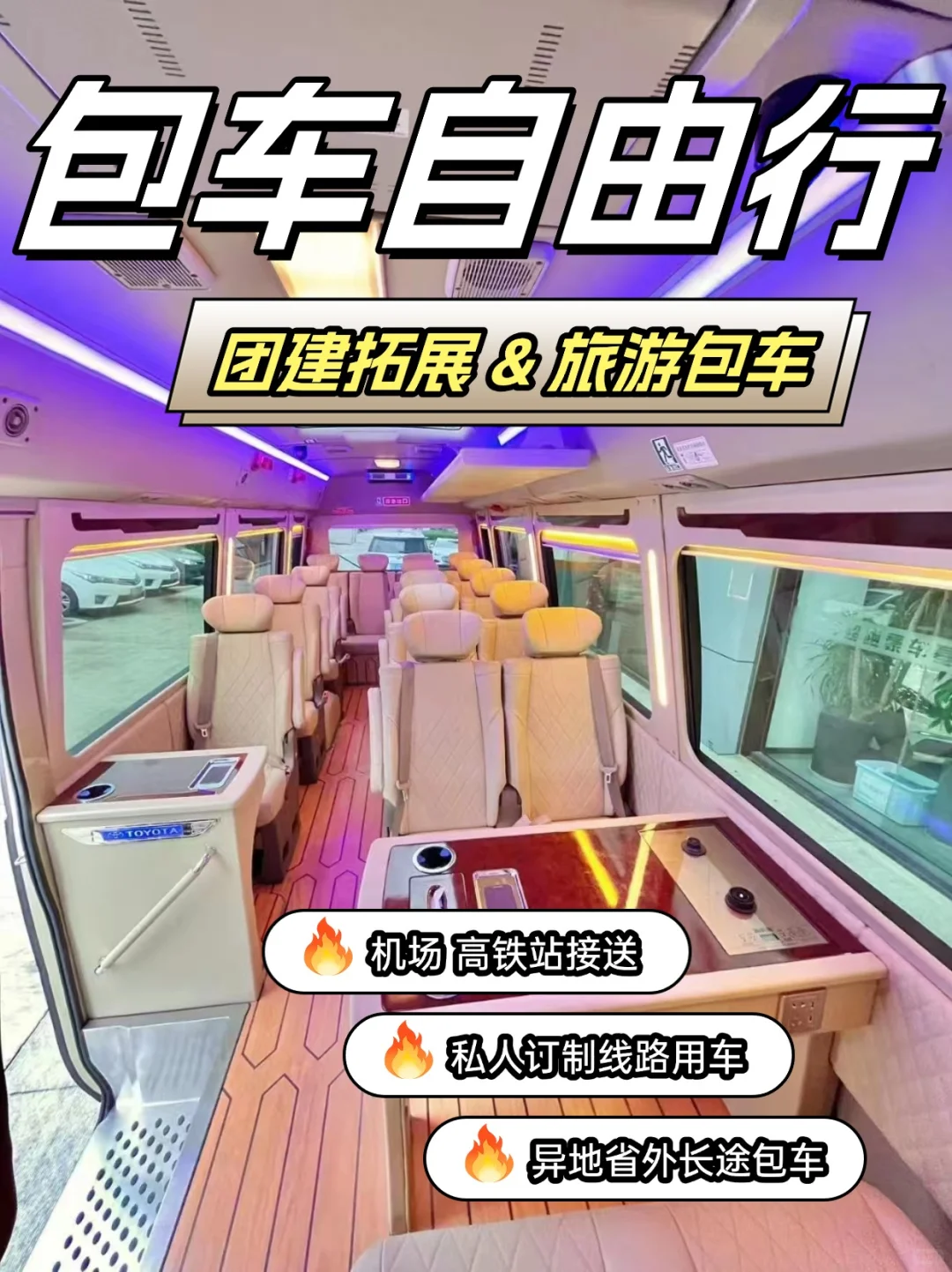 为什么福州到平潭岛旅游包车这么受欢迎？