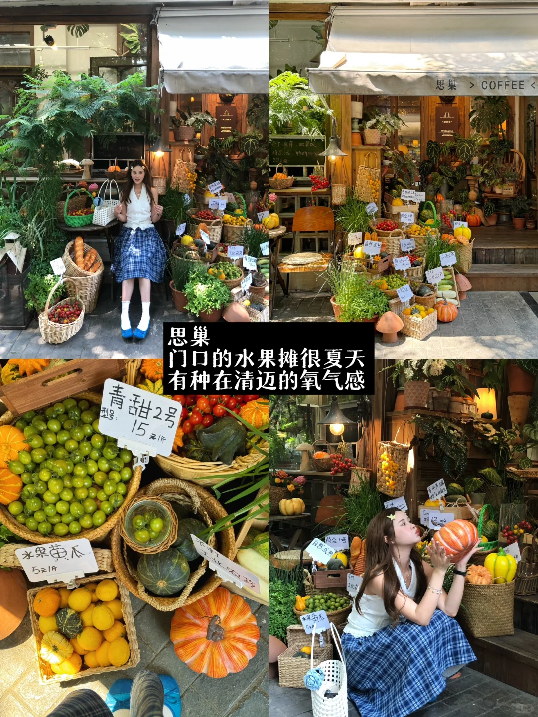 朋友来成都！会带她去无数次的店（逛吃版🤳）