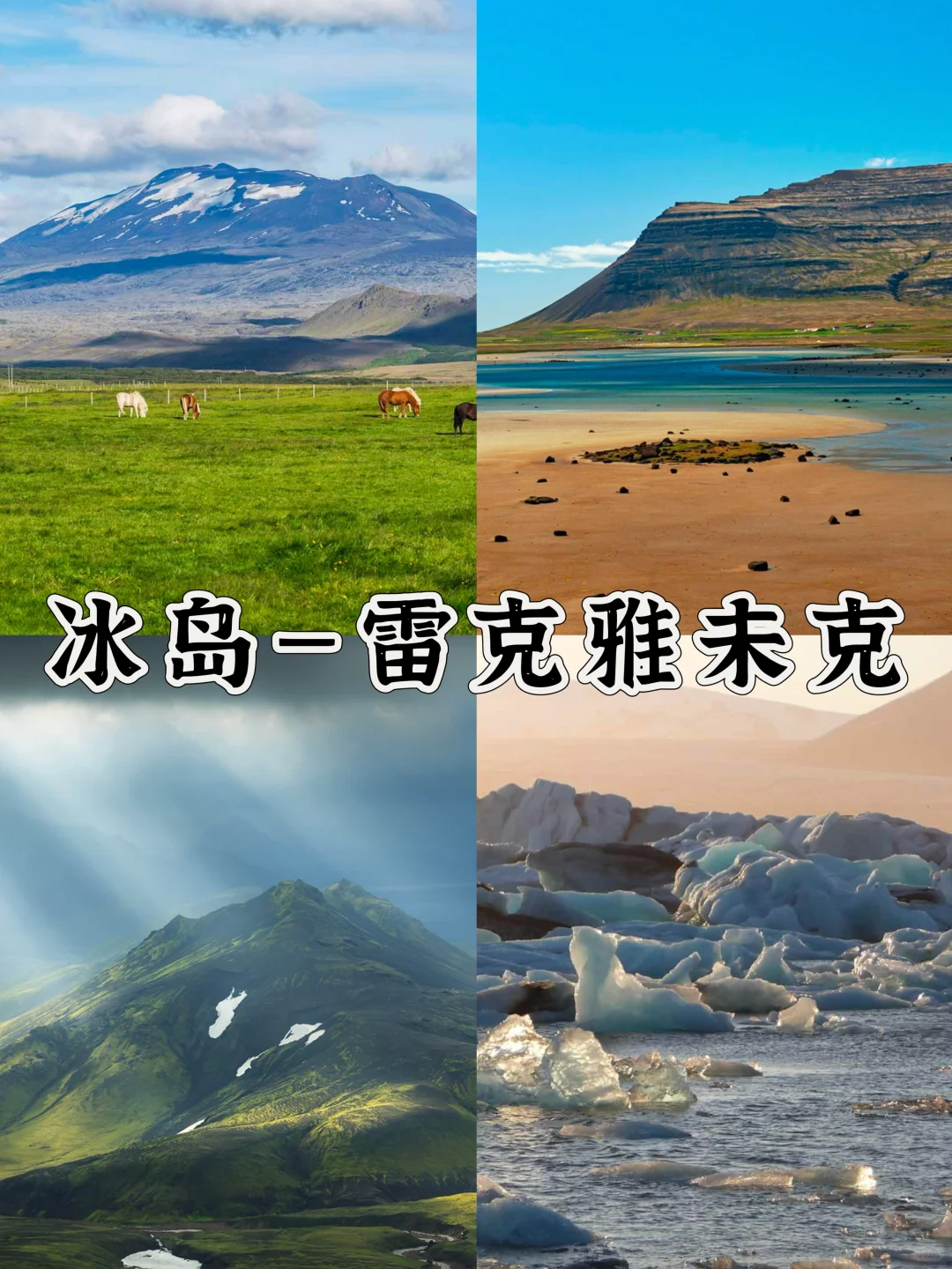 锐评凉快的国外旅游城市