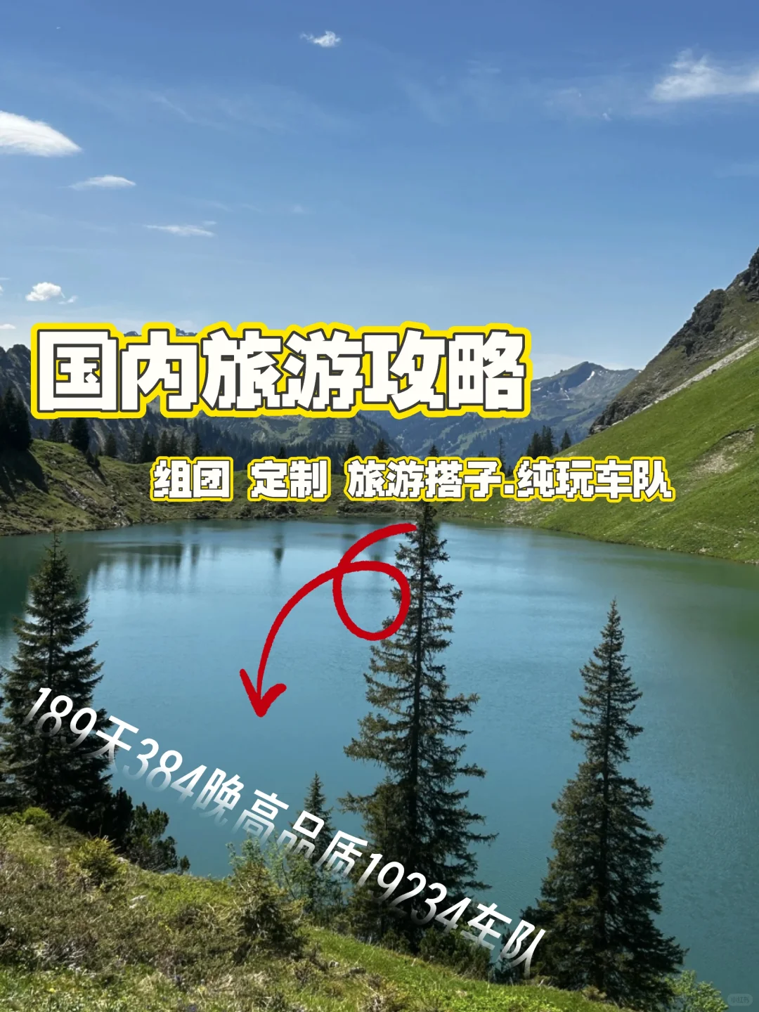 欢迎国内热爱户外旅游的朋友加入