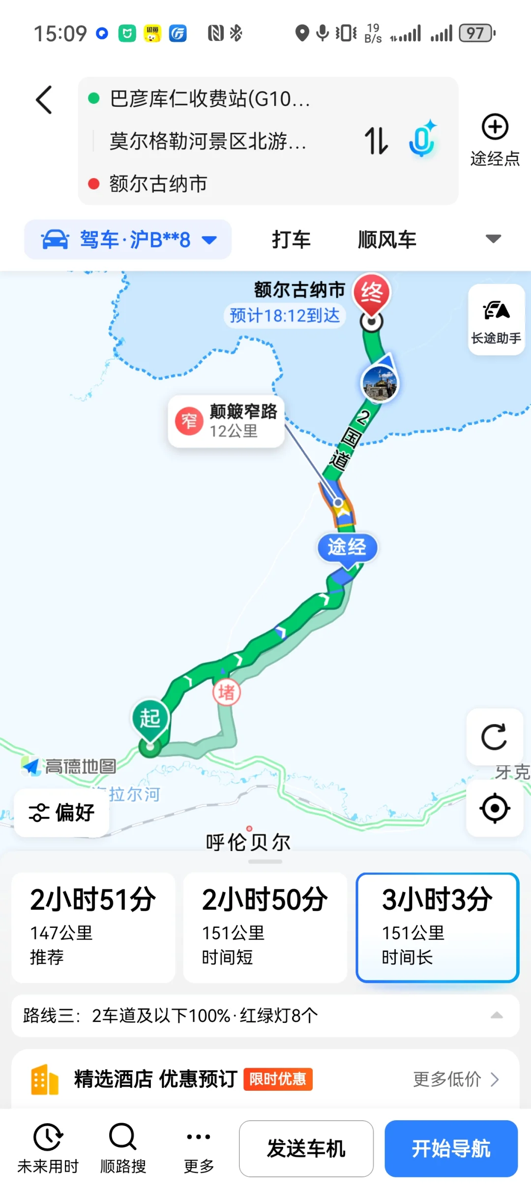 免费玩莫尔格勒河景区 看一篇就可以