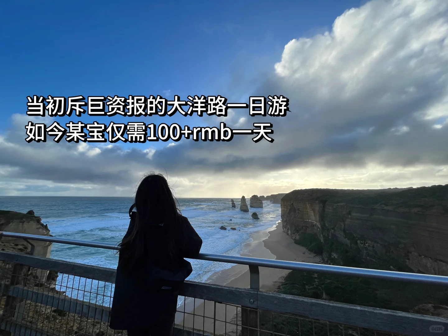 澳大利亚就是看上去很贵实际比较便宜的国家