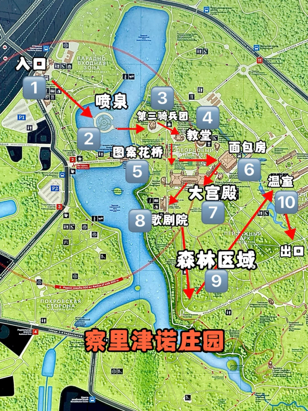 俄罗斯🇷🇺莫斯科+圣彼得堡行程分享