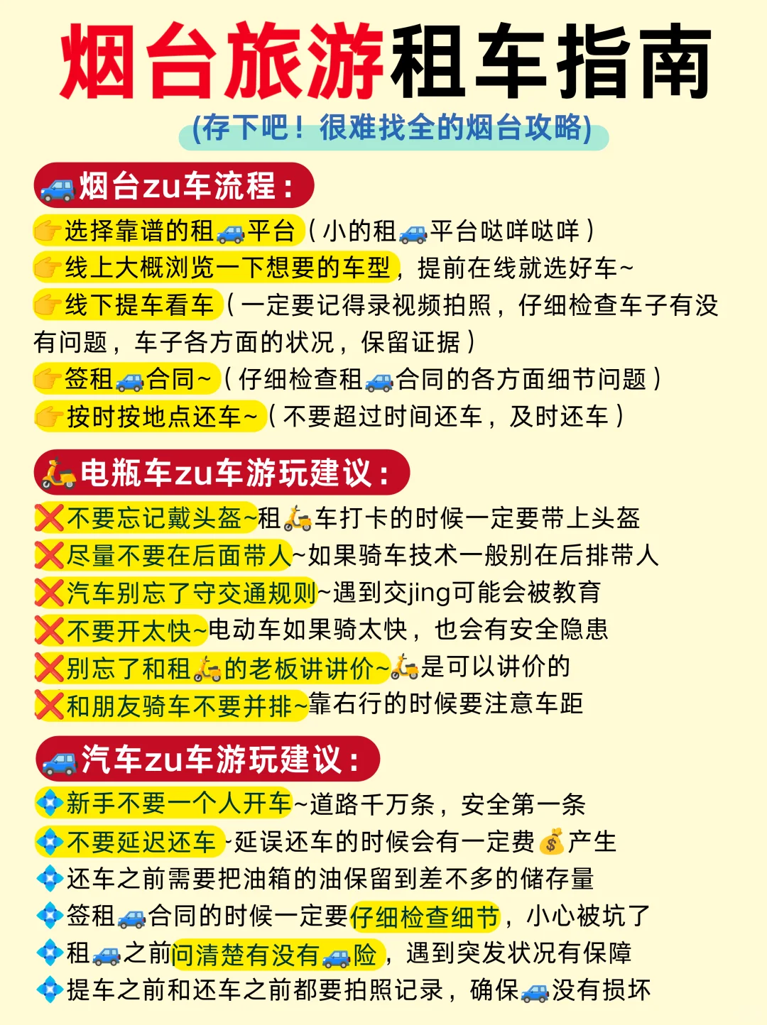 本人刚刚决定‼️7-9月就去烟台‼️