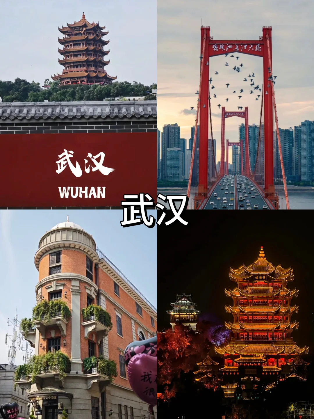 国内旅游最火的九座城市🔥