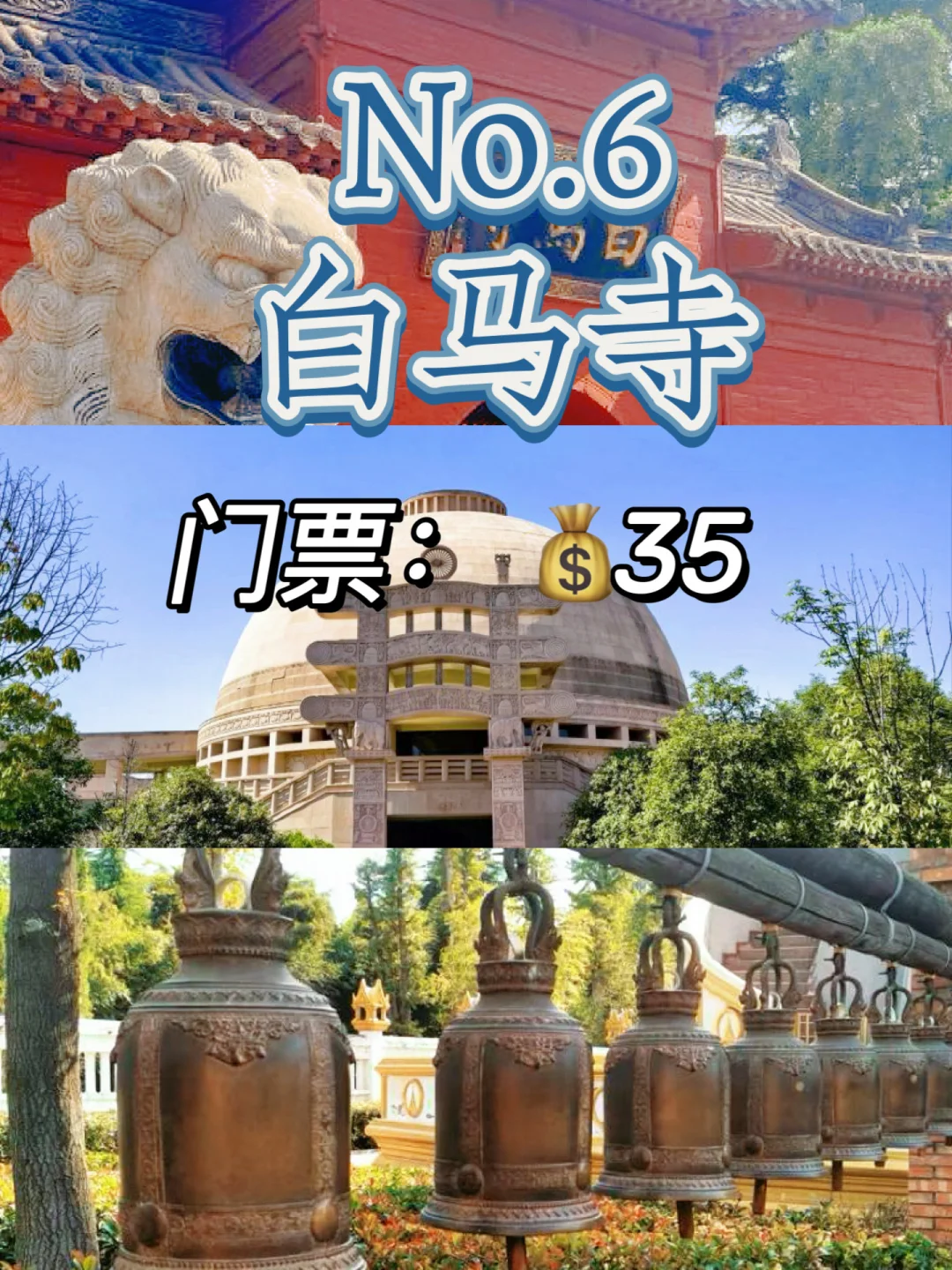 洛阳必去的16大旅游景点🔥码住～