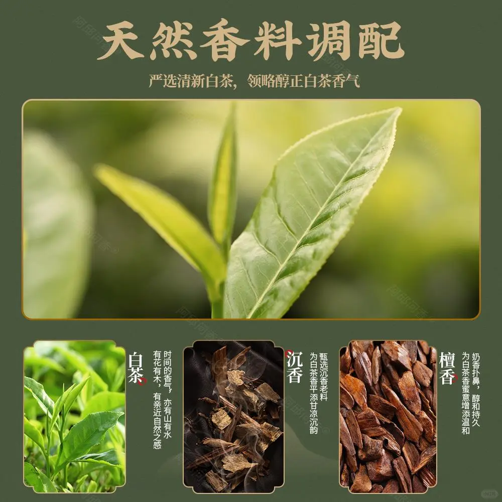 天然盘香白茶沉香檀香熏香家用卧室内持久留