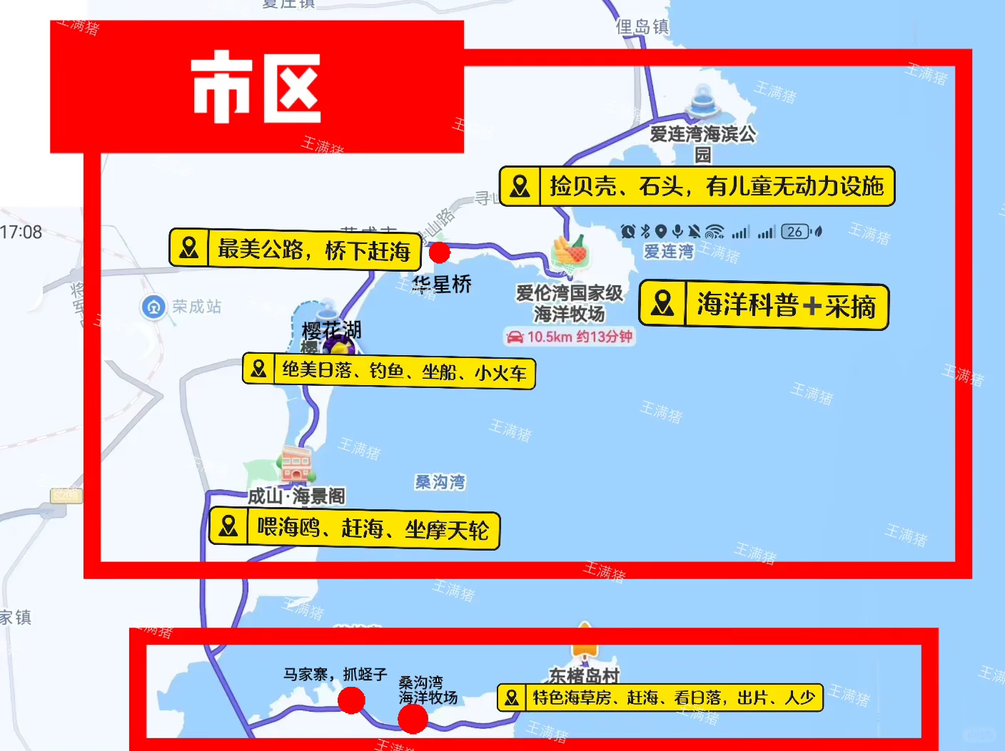 荣成｜一张图讲清楚荣成玩什么！！！