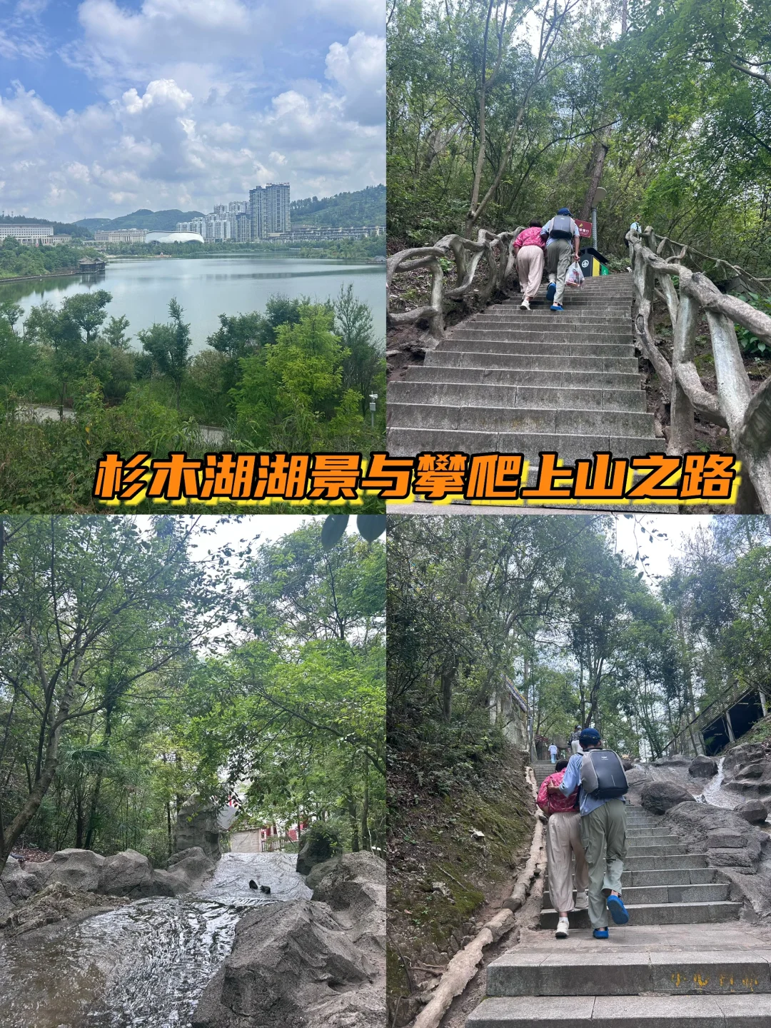 都匀：一天玩转四个景点