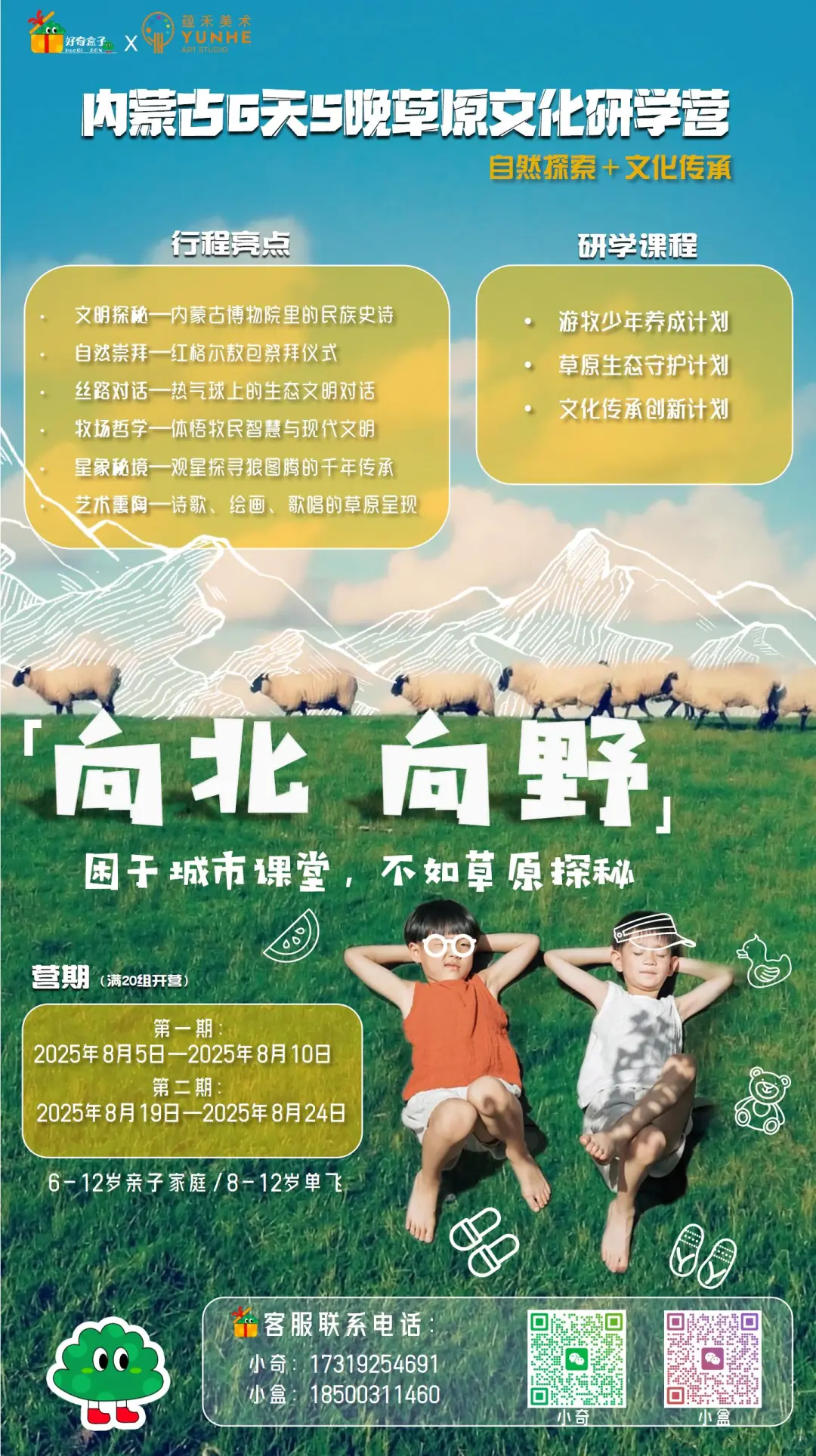 逃离蒸笼模式！首曝央视点名避暑路线