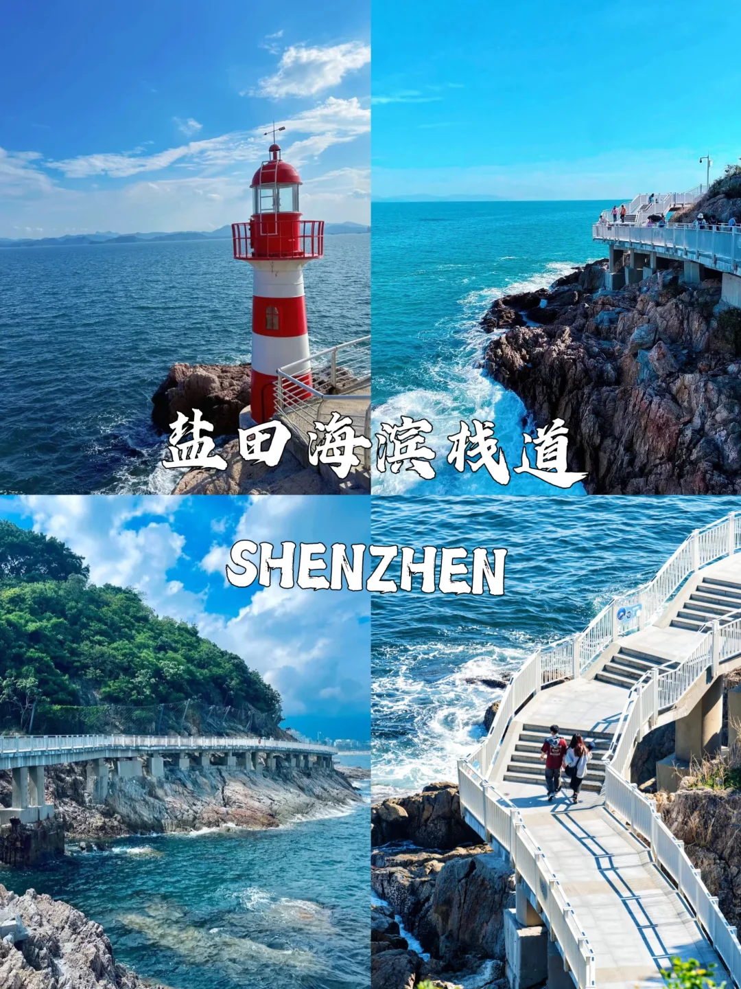 🌆 深圳地铁直达9大景点｜周末说走就走攻略